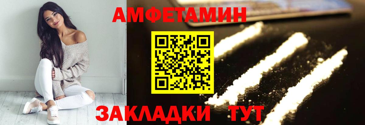 АМФЕТАМИН 98% Надым