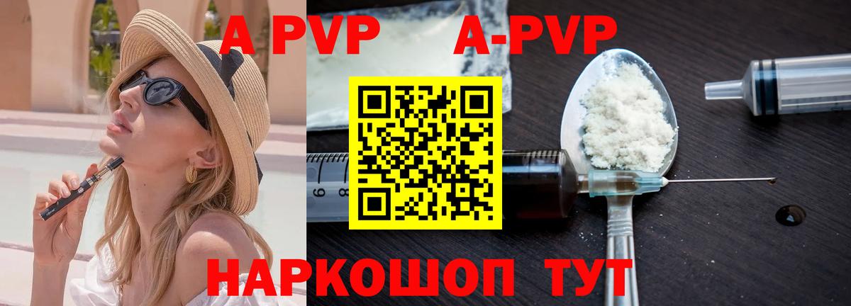 APVP кристаллы  Вход с VPN  Надым  APVP  Alfa_PVP СК КРИС  Альфа ПВП Соль 