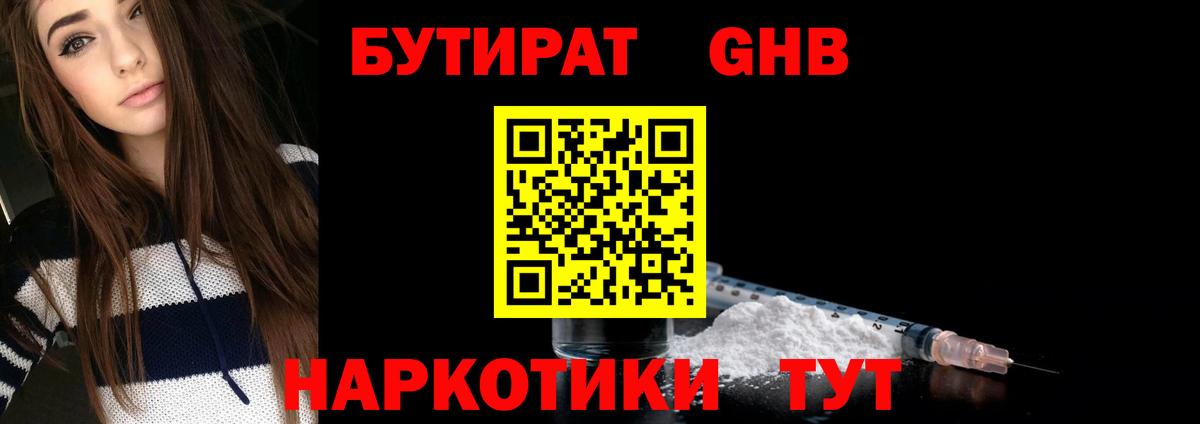 Бутират оксана  Вход с VPN  Бутират  Надым 