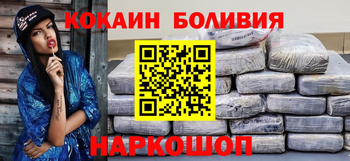 дарнет шоп  Кокаин VHQ  Вход с VPN  Кокаин Эквадор  Надым  Cocaine 