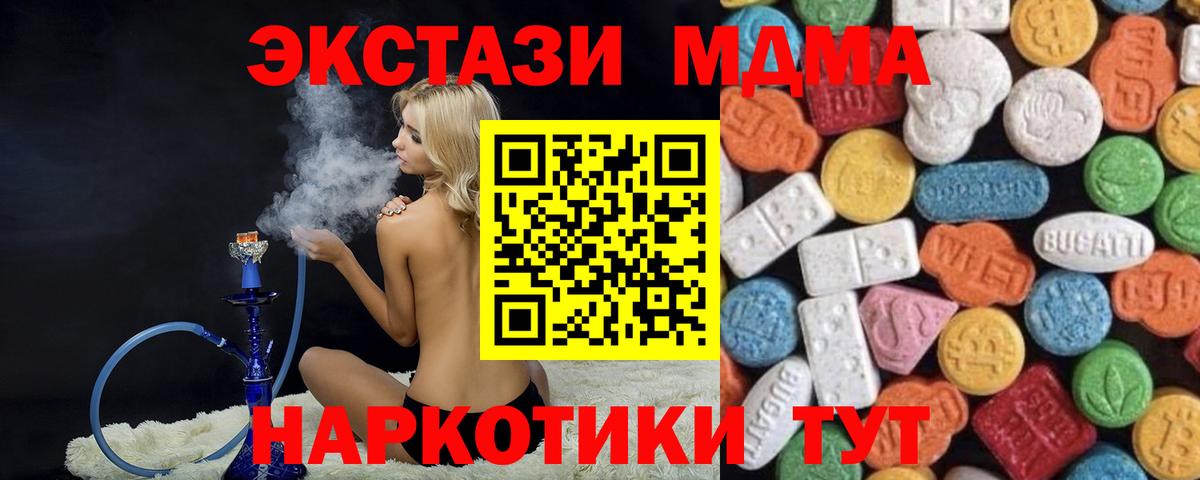 Надым  Экстази Philipp Plein  Вход с VPN  Экстази  Ecstasy DUBAI 