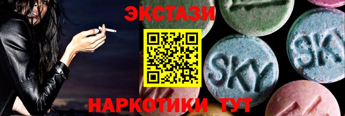 ЭКСТАЗИ ешки Надым