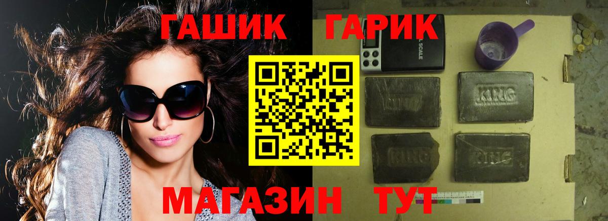 ГАШИШ 40% ТГК  ГАШ  ГАШИШ индика сатива  Надым  Вход с VPN 
