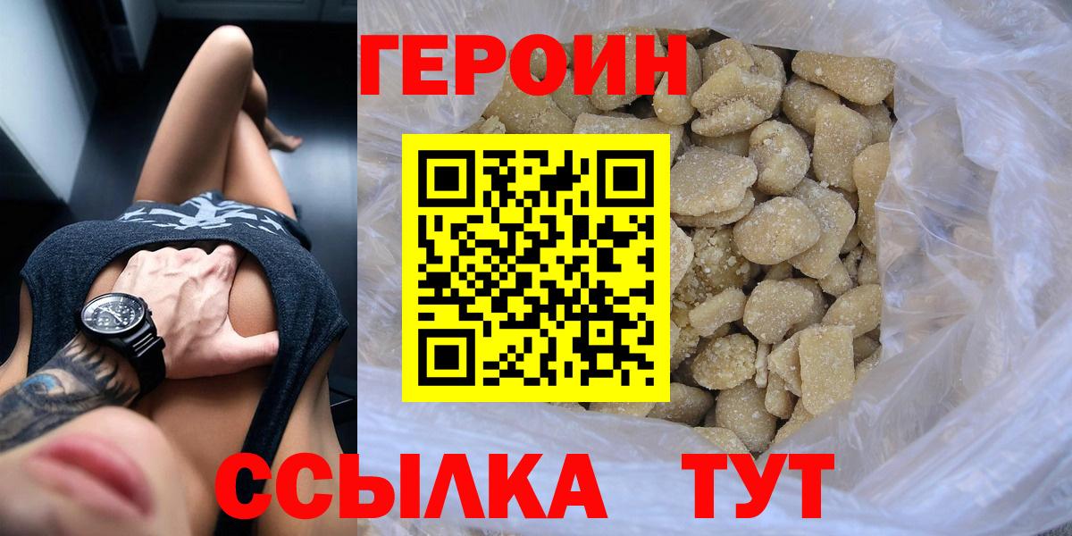 Надым  Героин VHQ  ГЕРОИН  Вход с VPN 