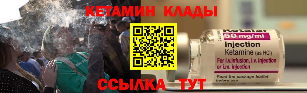 KRAKEN рабочий сайт  Кетамин ketamine  Вход с VPN  Надым 