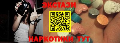 экстази Дубна