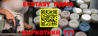 экстази Дубна
