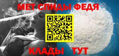 метамфетамин Славянск-на-Кубани