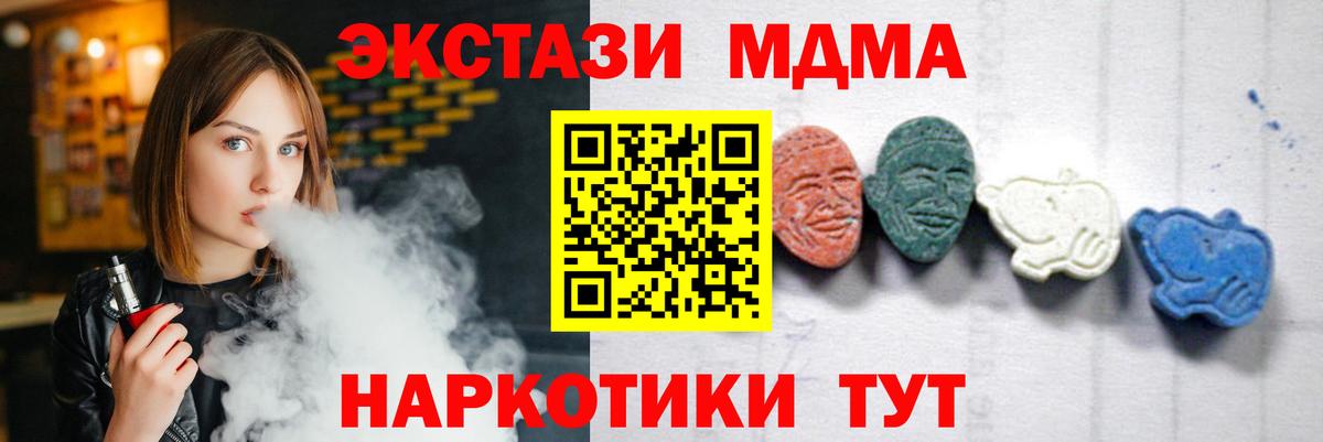 MDMA  МДМА VHQ  MDMA VHQ  Вход с VPN  Надым 