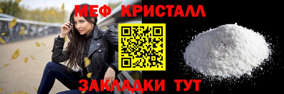 Мефедрон  Надым