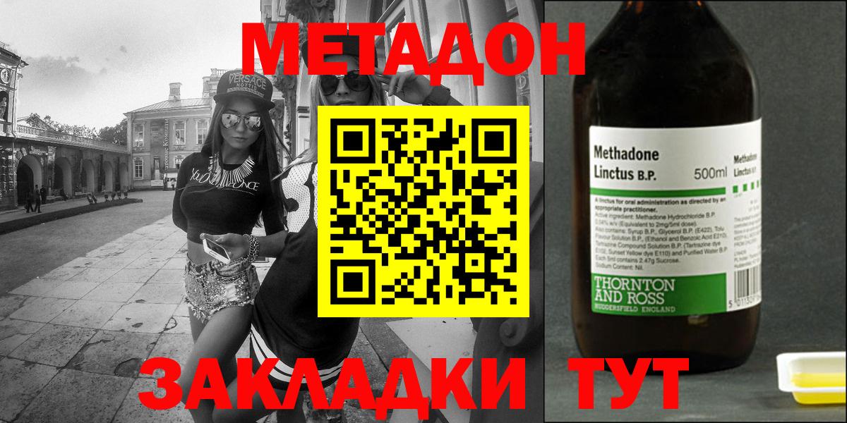 MEGA вход  Вход с VPN  Надым  МЕТАДОН кристалл 