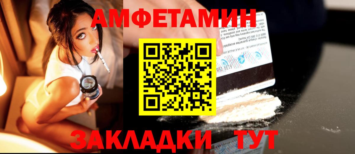 Первитин кристалл Надым