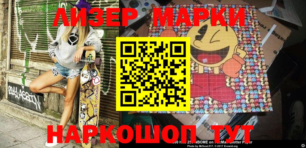 Марки N-bome 1,5мг  Вход с VPN  Наркотические марки  Надым  Марки N-bome 1,5мг 