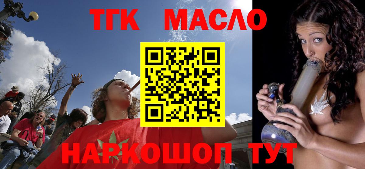 Дистиллят ТГК жижа  Дистиллят ТГК вейп  Надым  Вход с VPN 