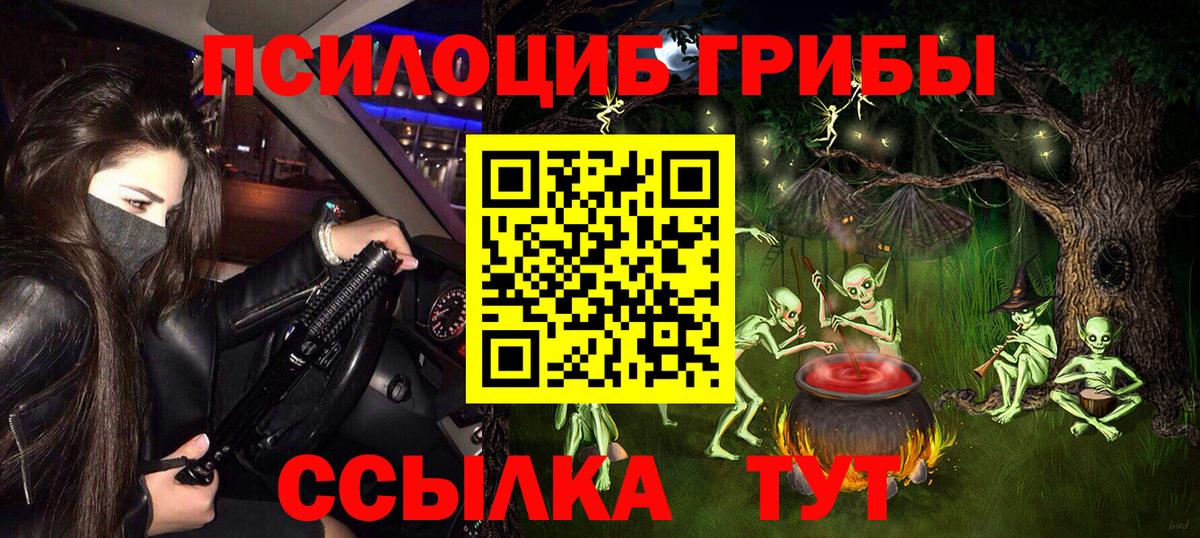Псилоцибиновые грибы мицелий  Псилоцибиновые грибы прущие грибы  Вход с VPN  Надым 