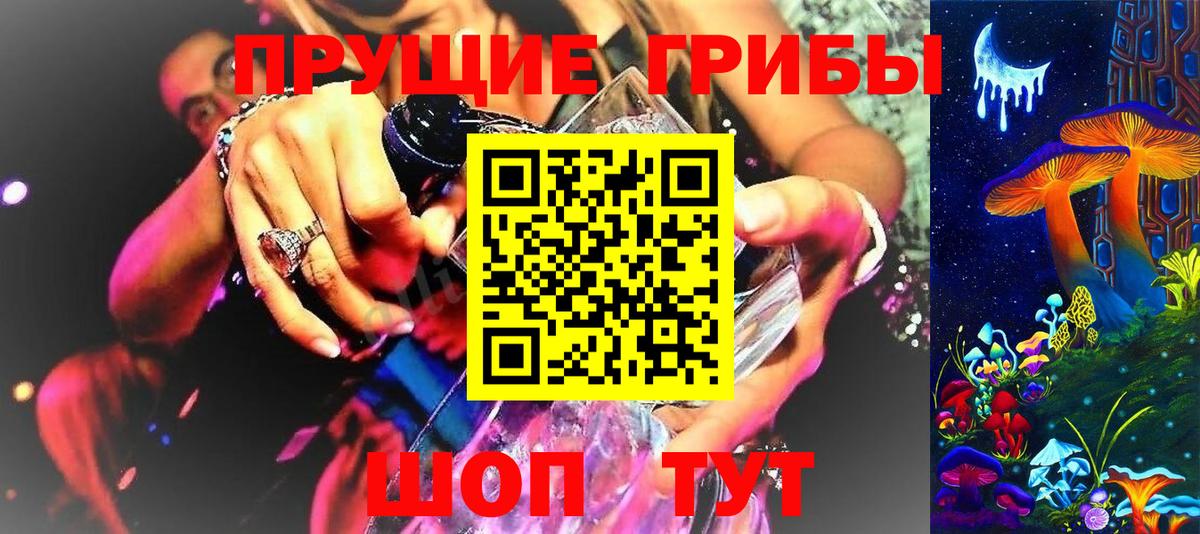 Псилоцибиновые грибы Magic Shrooms Надым