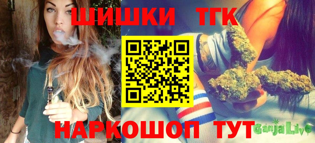 Бошки Шишки ГИДРОПОН  Каннабис конопля  Надым  МАРИХУАНА Amnesia  Вход с VPN 